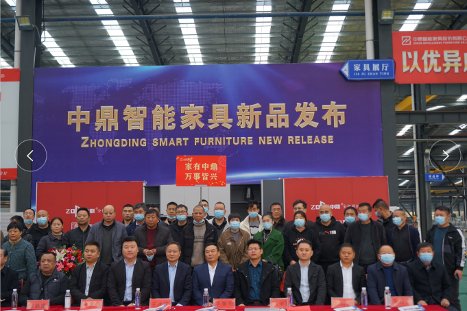 中鼎智能家具新品發(fā)布會(huì)暨中鼎與萬(wàn)事興戰(zhàn)略合作簽約盛會(huì)圓滿(mǎn)成功！